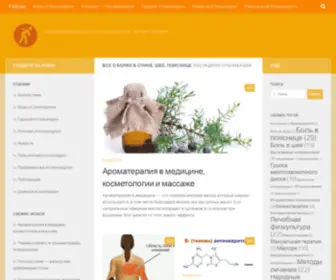 Vertebrology.ru(Остеохондроз) Screenshot