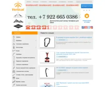 Vertical-C.ru(Вертикаль) Screenshot