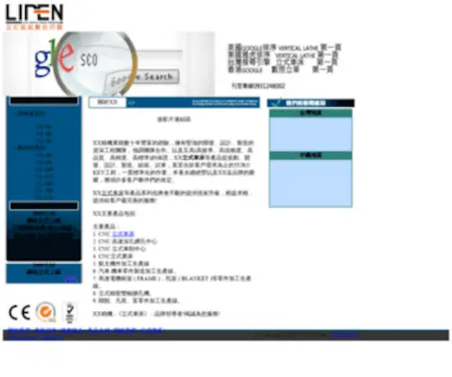 Vertical-Lathe.net(立式車床) Screenshot