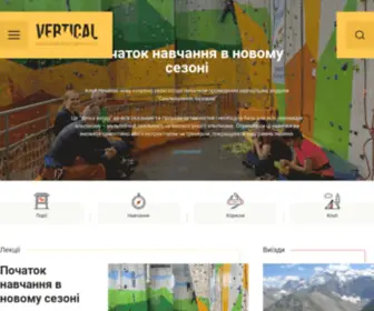 Vertical.kiev.ua(Головна) Screenshot