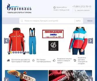 Verticalshop.ru(Интернет) Screenshot