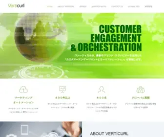 Verticurl.co.jp(マーケティングオートメーション サービス 代理店) Screenshot
