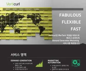 Verticurl.co.kr(Verticurl Korea) Screenshot