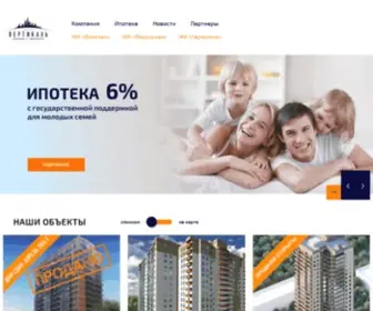 Vertikal-Invest.ru(ГК Вертикаль) Screenshot