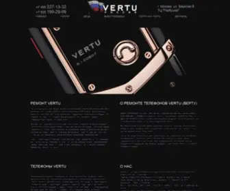 Vertu-Russia.ru(Vertu Россия) Screenshot