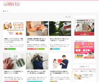 Vertu.co.jp(ブライダル情報誌 ヴェルチュ(結婚相談所比較)) Screenshot