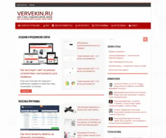 Vervekin.ru(создание) Screenshot