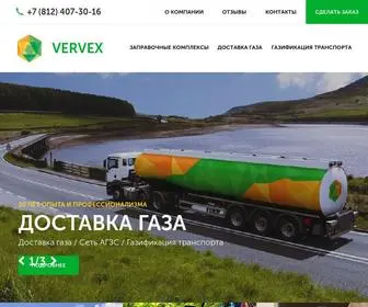 Vervex.ru(сеть заправок АГЗС Вервекс) Screenshot