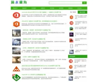 Verycang.com(滴水藏海) Screenshot