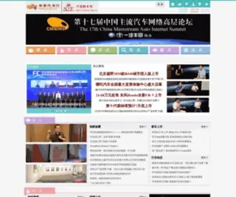 Verycar.com(非常汽车网) Screenshot