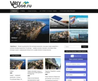 Veryclose.ru(Живая энциклопедия для путешествий) Screenshot