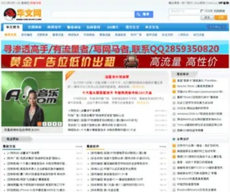 Verydown.com(华文网) Screenshot