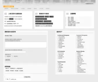 Veryfoto.com(上海摄影工作室) Screenshot
