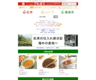 Verygoodtea.com(紅茶専門店　京都セレクトショップ　) Screenshot