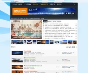 Veryhike.com(阿里大北线包车) Screenshot