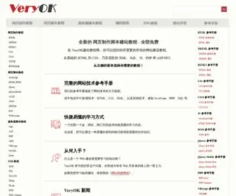 Veryok.net(VeryOK小说网) Screenshot