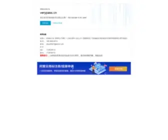 Verypass.cn(万隆返利网) Screenshot