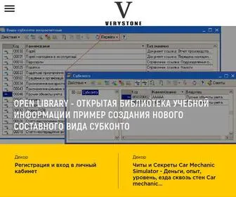Verystone.ru(Строительный портал) Screenshot