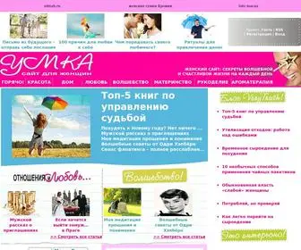 Verytiksi.ru(Женский сайт Умка) Screenshot