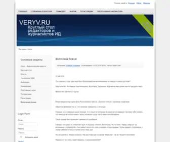 Veryv.ru(Волочкова) Screenshot