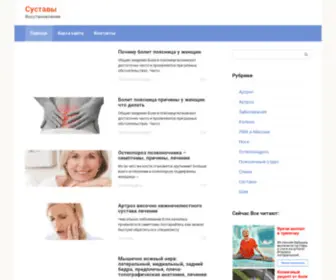 Ves-Shop.ru(Суставы) Screenshot