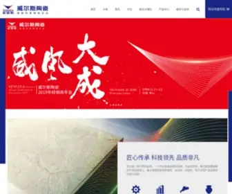 Ves100.com(陶瓷品牌) Screenshot