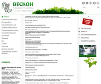 Vescon.org(Вескон) Screenshot