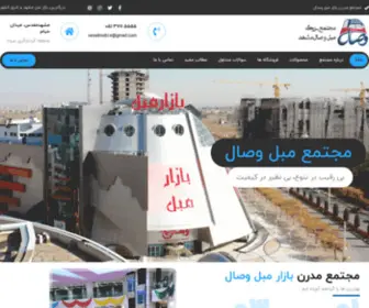 Vesalmobl.ir(بازار مبل) Screenshot