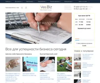 Vesbiz.ru(Весь) Screenshot