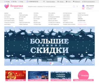 Veschichka.com(Таобао) Screenshot