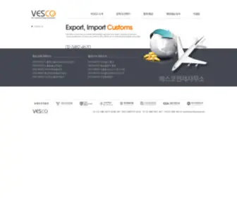 Vesco.kr(베스코) Screenshot