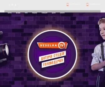 Veselka.tv(VESELKA TV сучасна дитяча продакшн) Screenshot