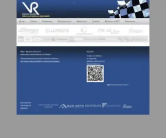 Veskony.com(Вескони Рейсинг) Screenshot