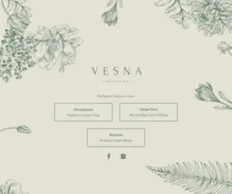 Vesna-Club.com(Vesna Restaurant) Screenshot