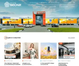 Vesna-TRK.ru(Весна) Screenshot