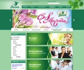 Vesna.ru(Парфюмерно) Screenshot