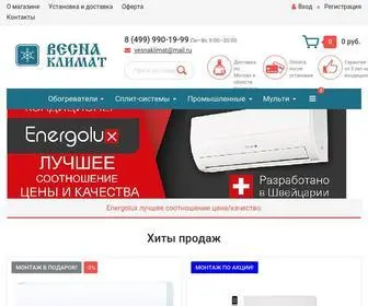 Vesnaklimat.ru(Весна Климат) Screenshot