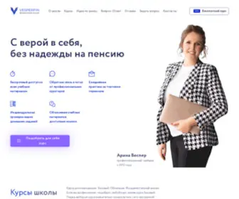 Vesperfin.com(финансовая онлайн школа по обучению трейдингу и инвестициями) Screenshot