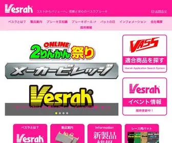 Vesrah.co.jp(ベスラ株式会社) Screenshot