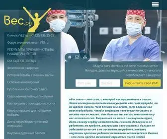 Ves.ru(ВЕС) Screenshot