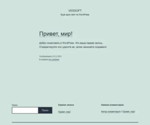 Vessoft.com.ua(Vessoft) Screenshot