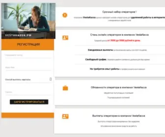 Vestakassa.pw(кабинет оператора) Screenshot