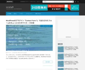 Vestall.net(Vestall) Screenshot