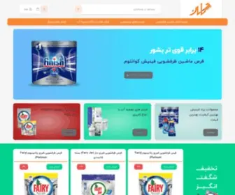 Vestasan.com(فروشگاه اینترنتی وستاسان) Screenshot