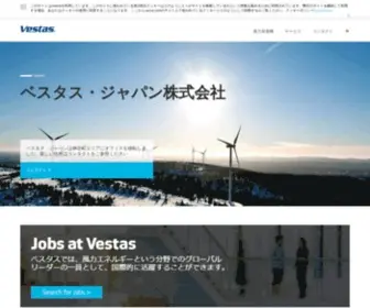 Vestas.co.jp(Vestas Japan) Screenshot