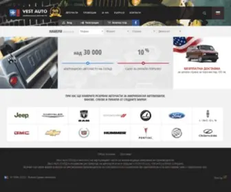 Vestauto.net(Вест Ауто) Screenshot