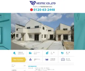 Vestec.co.jp(ベステック不動産販売株式会社) Screenshot