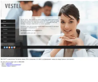 Vestel.com.mk(Вестел) Screenshot