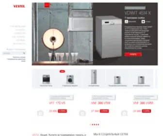 Vestel.ru(Vestel) Screenshot