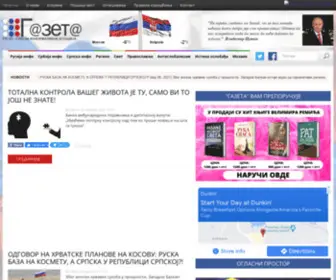 Vesti-Gazeta.com(Vesti Gazeta) Screenshot